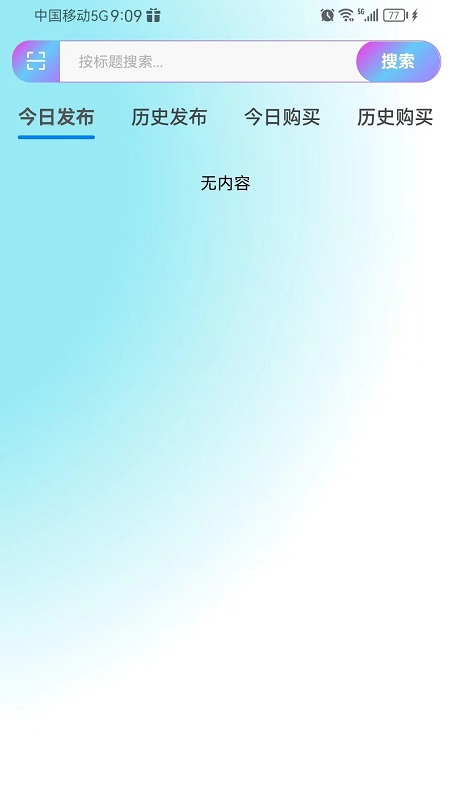 速料合集截图1