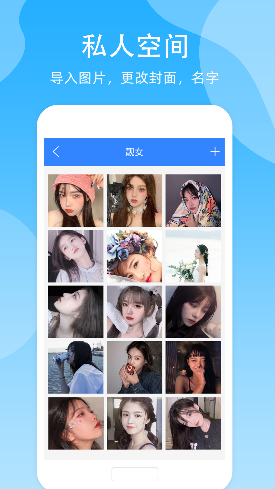 隐藏空间截图4