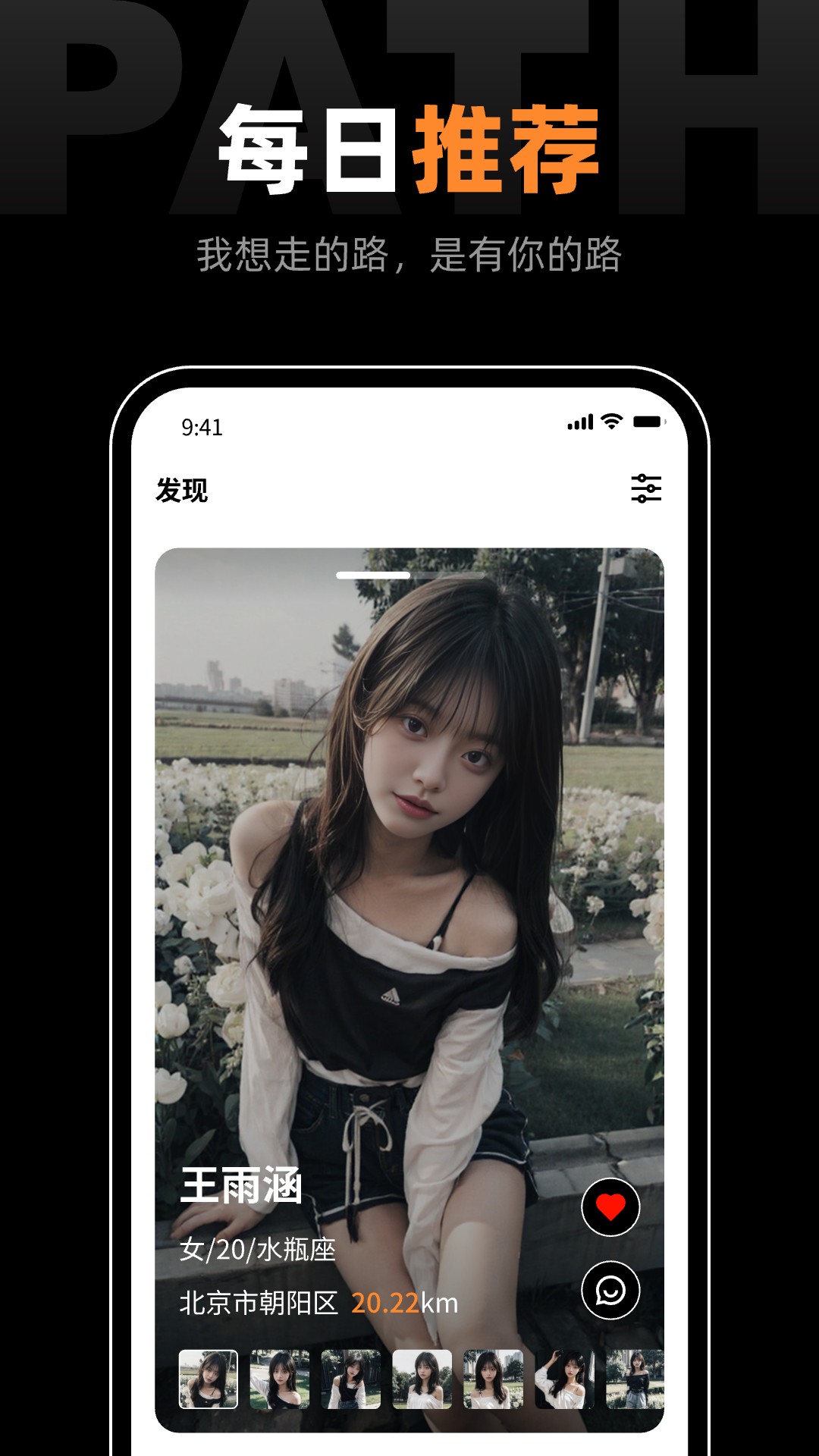 鹿径截图1