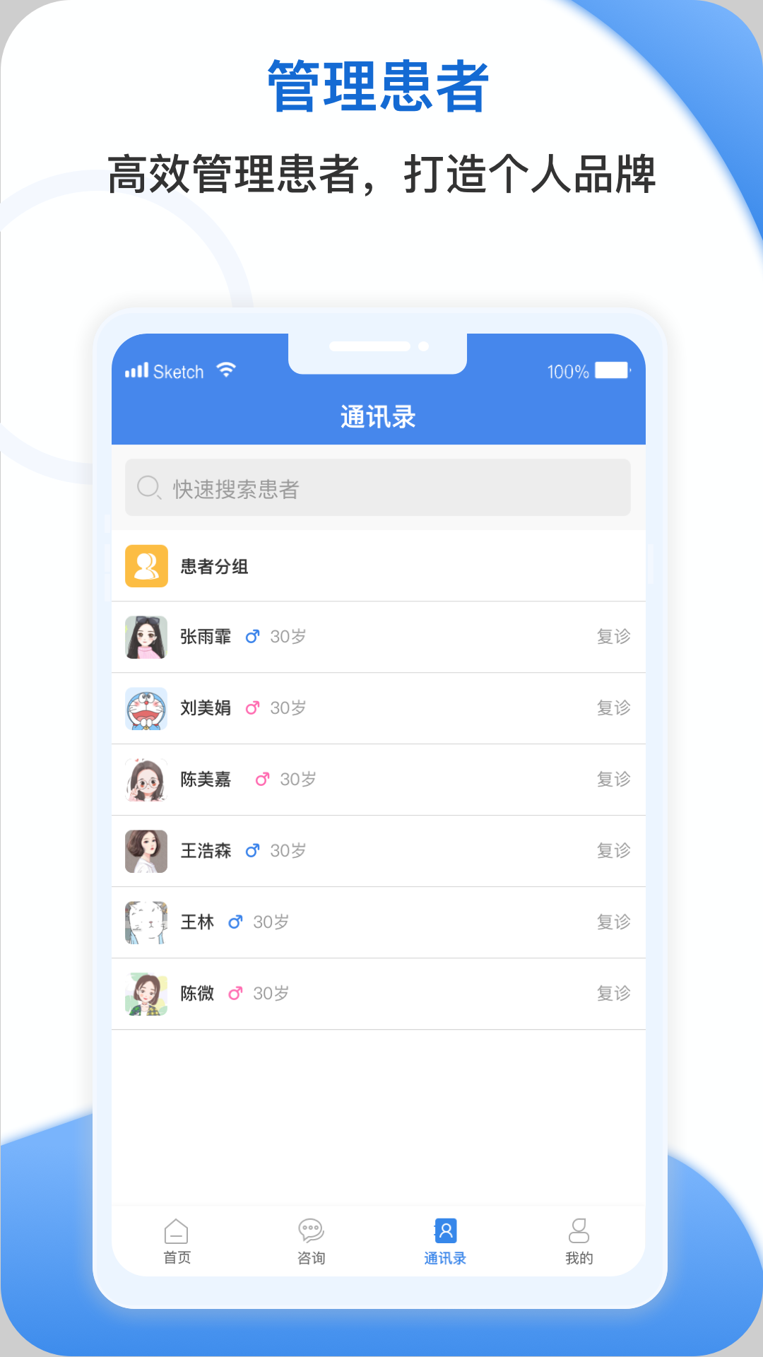 安杏医生截图2