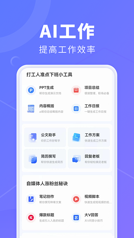 ai创作鹅截图2