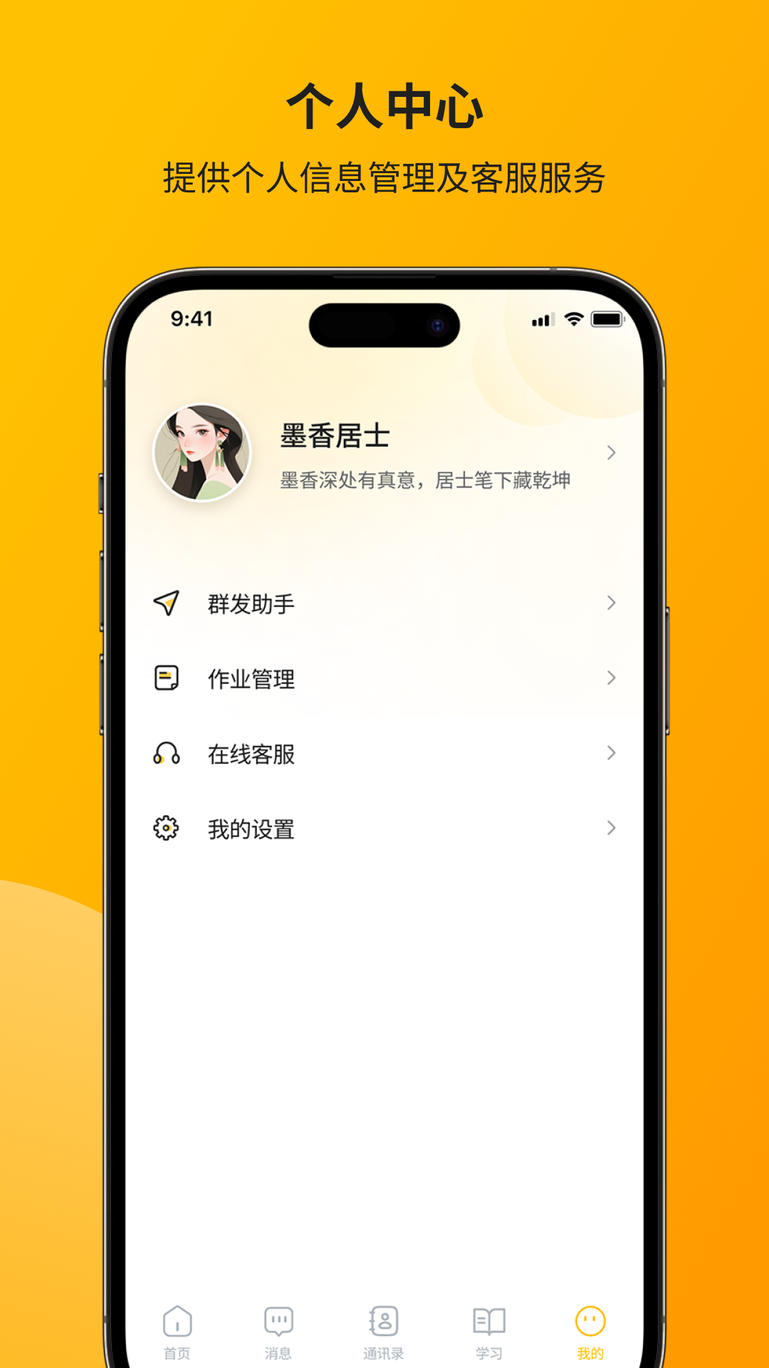 智通讲堂截图3