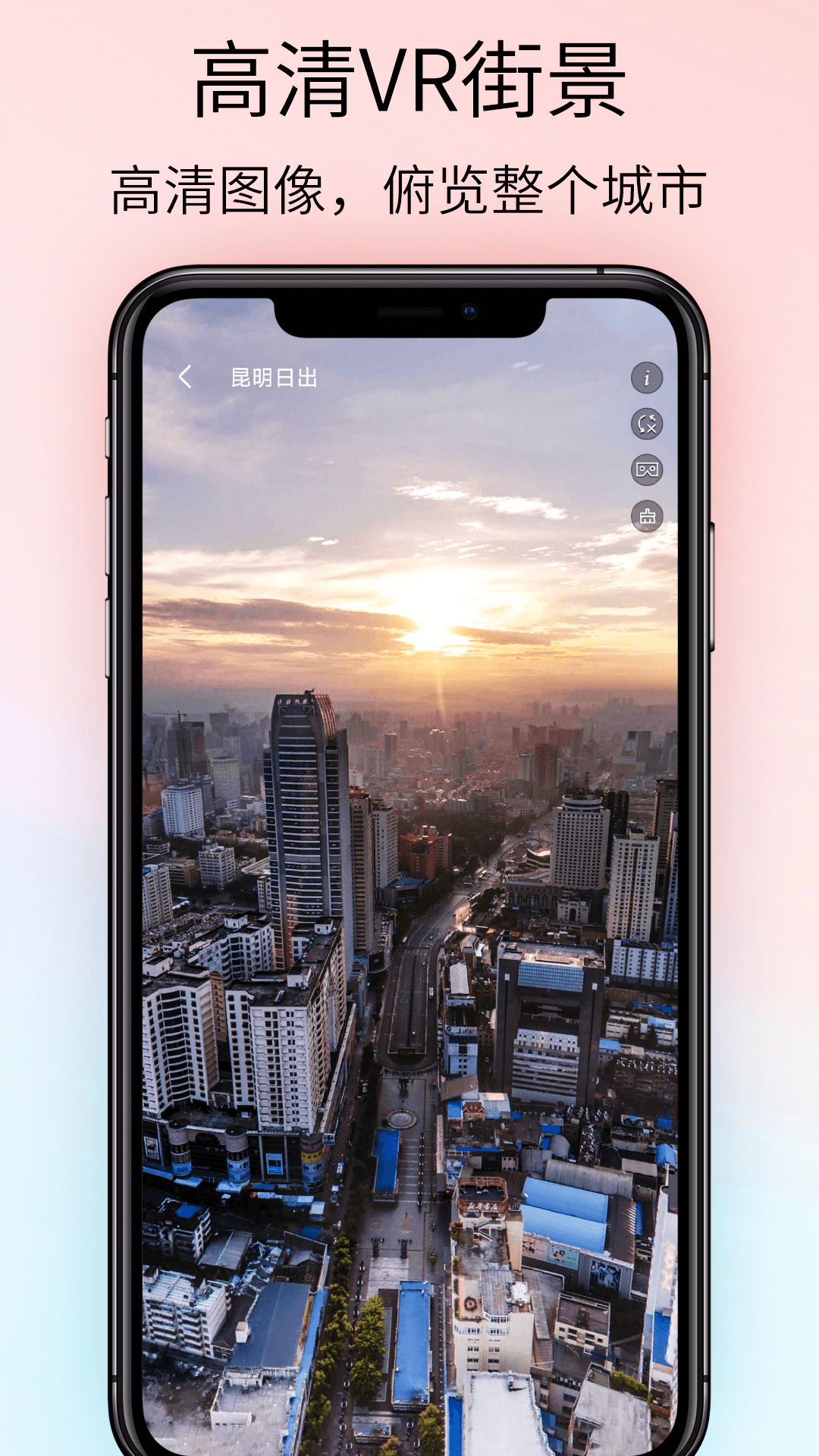 奥维vr高清实景地图截图1