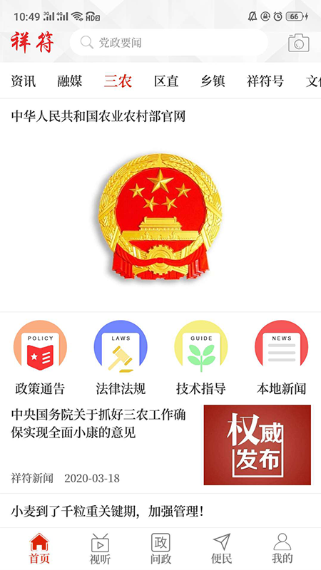 云上祥符截图4