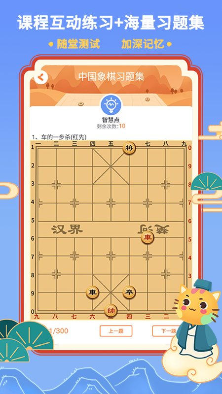 巧多棋院截图3
