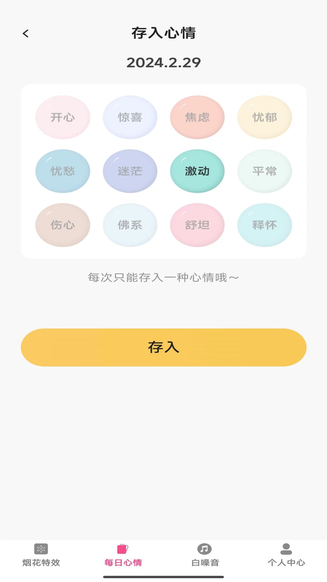 美咖特效截图1