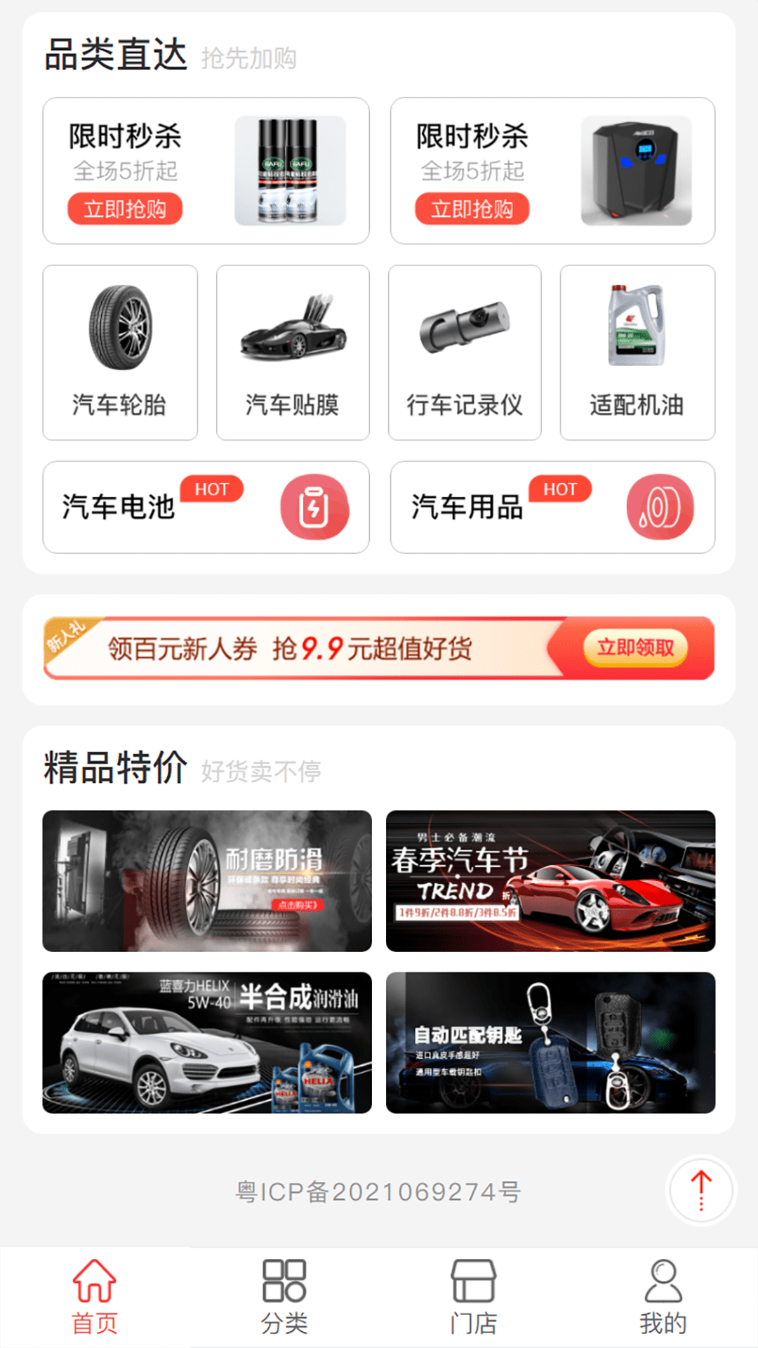 万佳养车截图2