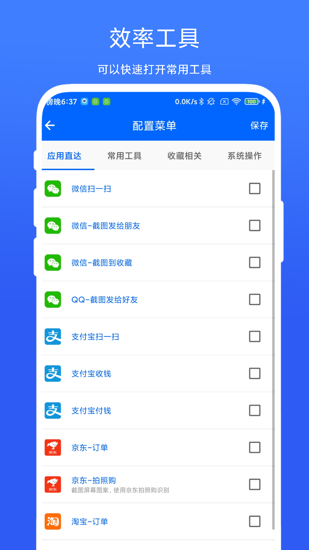 灵动悬浮菜单截图1
