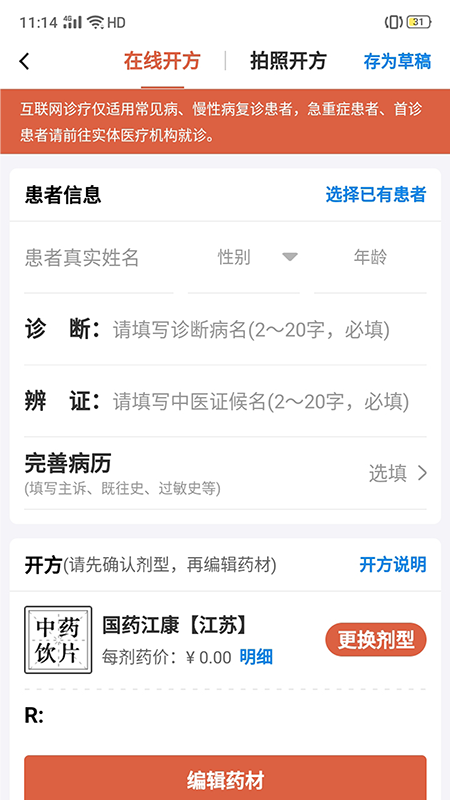 养源享截图3