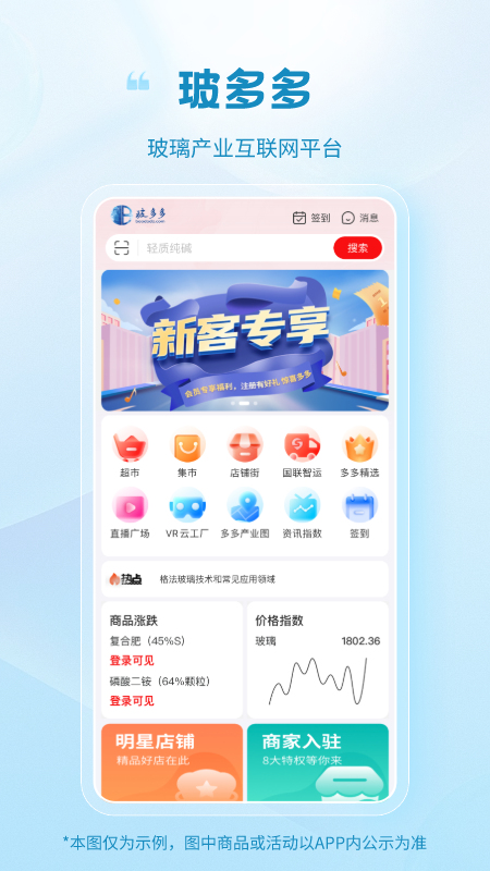 玻多多截图1