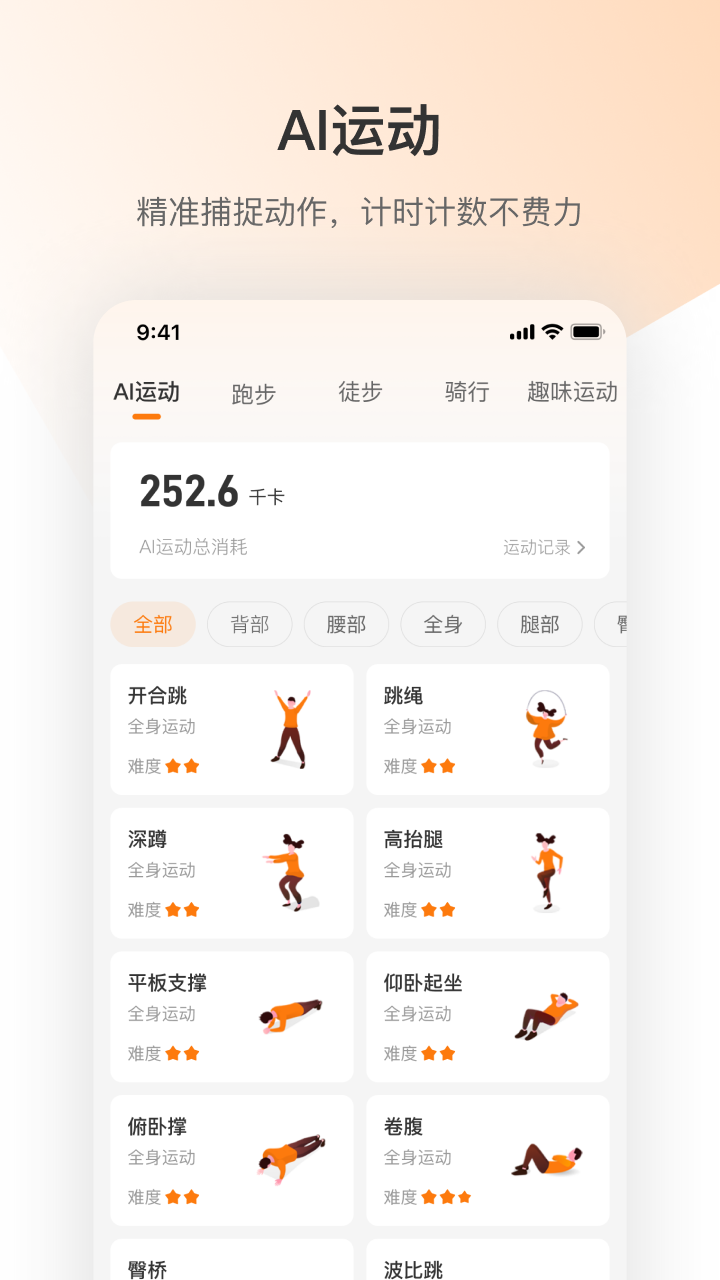 体和友截图3