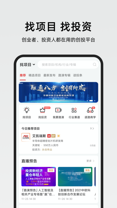 路演时刻