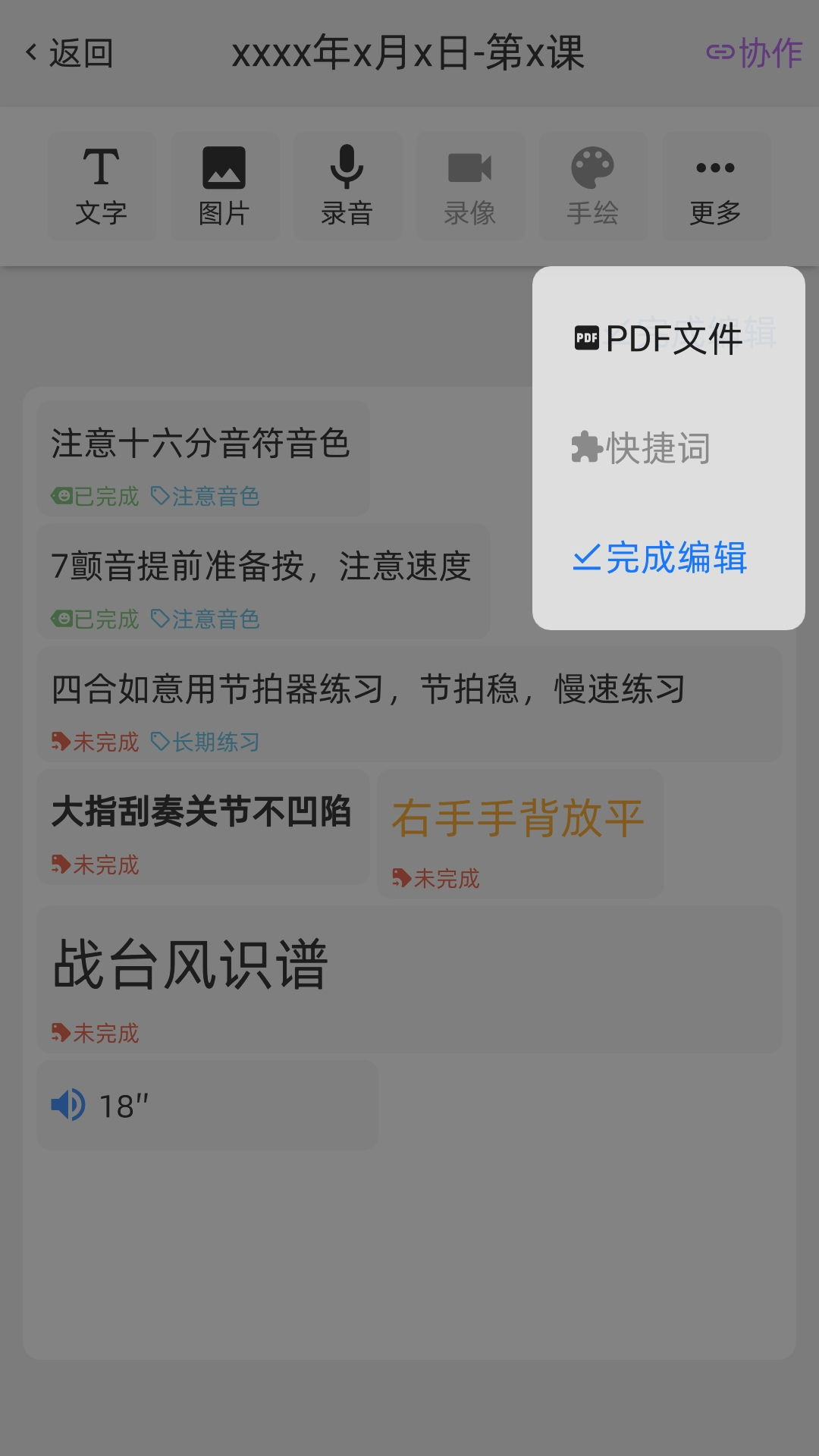 gz调音助理下载_gz调音助理手机版下载-3