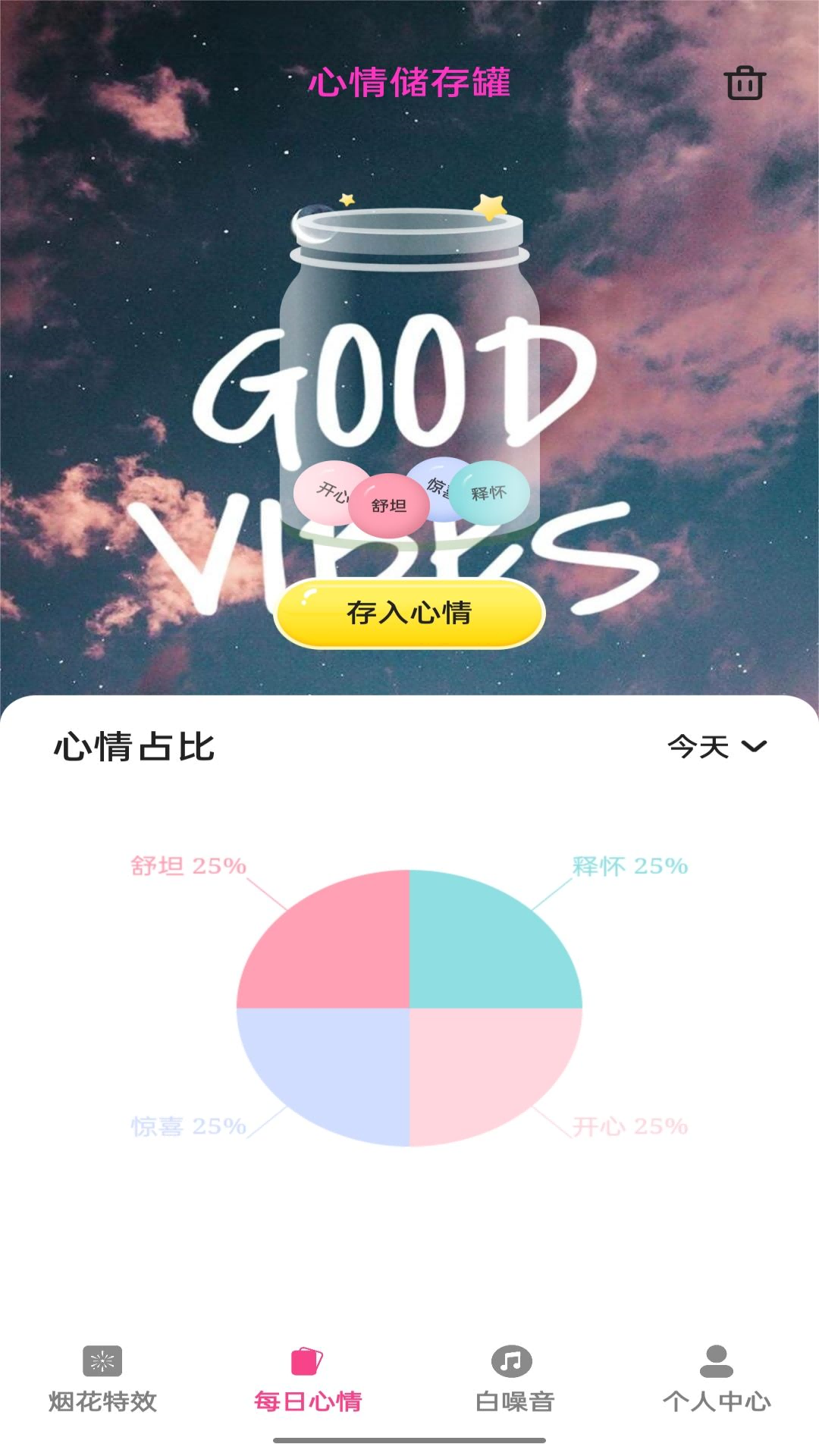 美咖特效截图3
