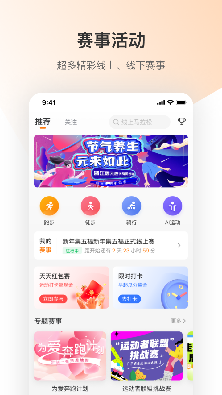 体和友截图1