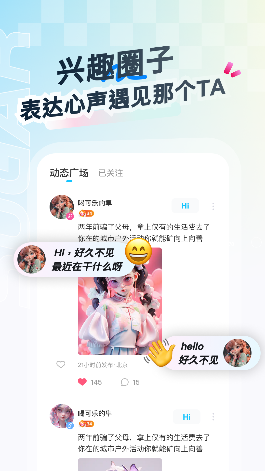 甜识截图4