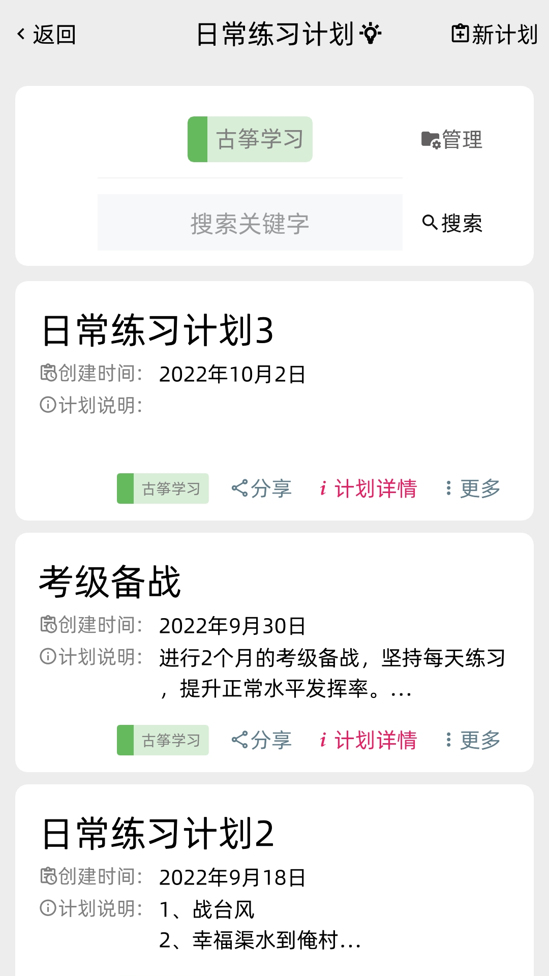 gz调音助理下载_gz调音助理手机版下载-4