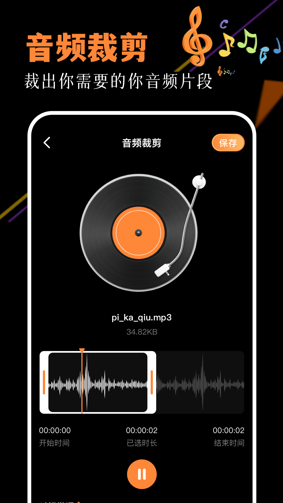 青桃截图4
