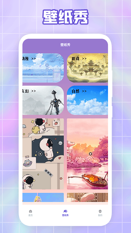 大米星球截图