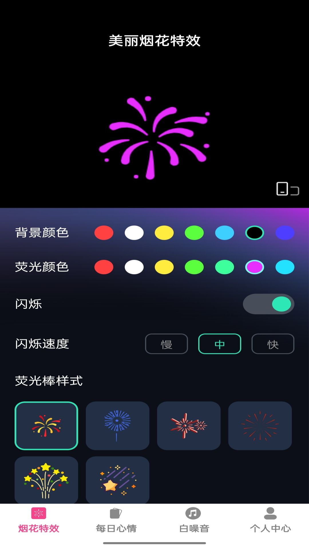 美咖特效截图4