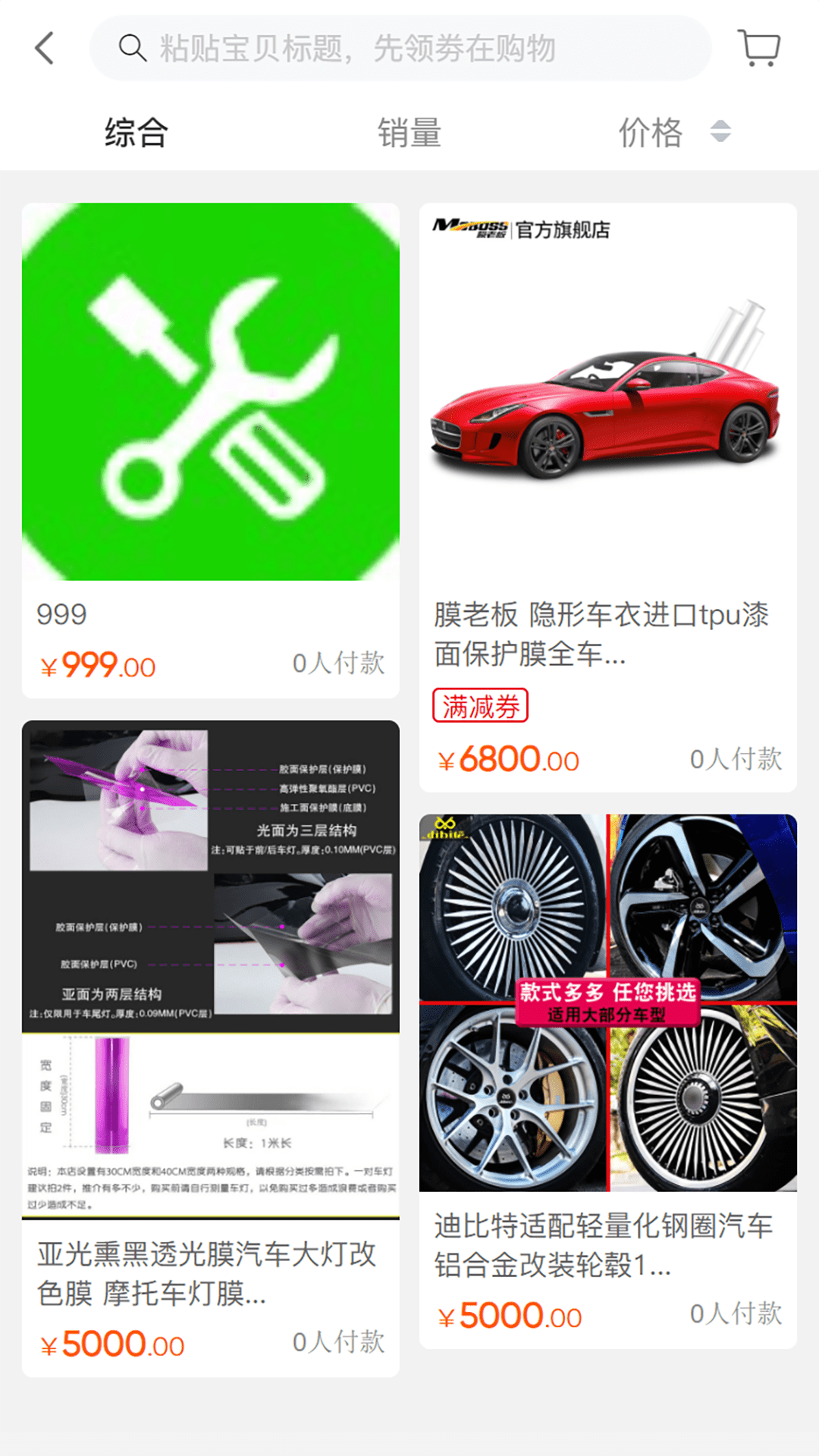 万佳养车截图3