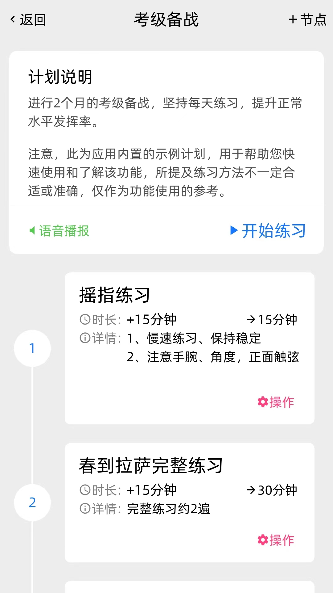 gz调音助理下载_gz调音助理手机版下载-2