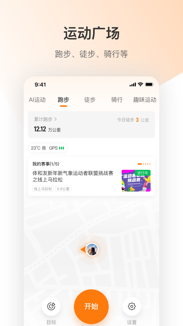 体和友截图2