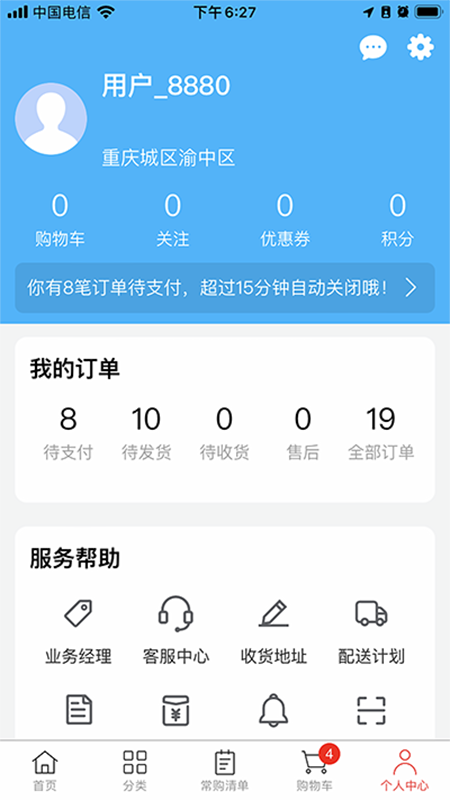斯厨在线