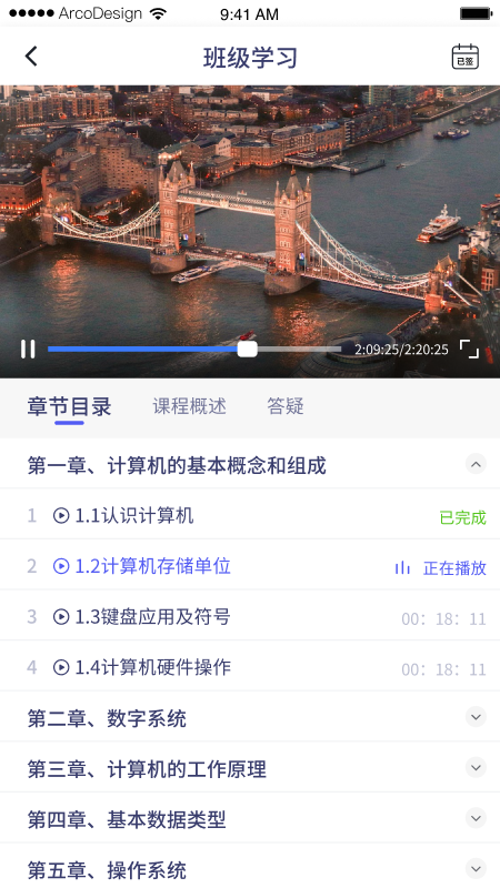 职学宝截图3