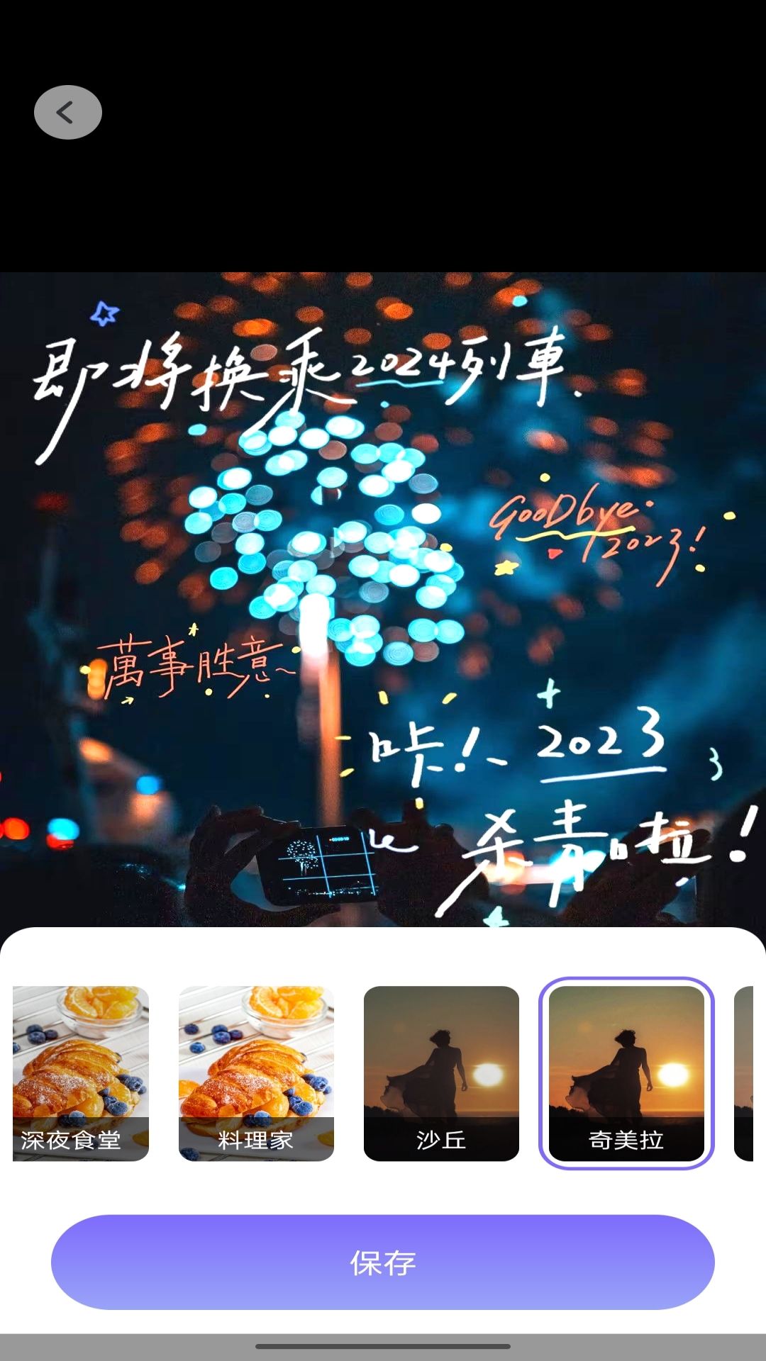 抖图特效截图3