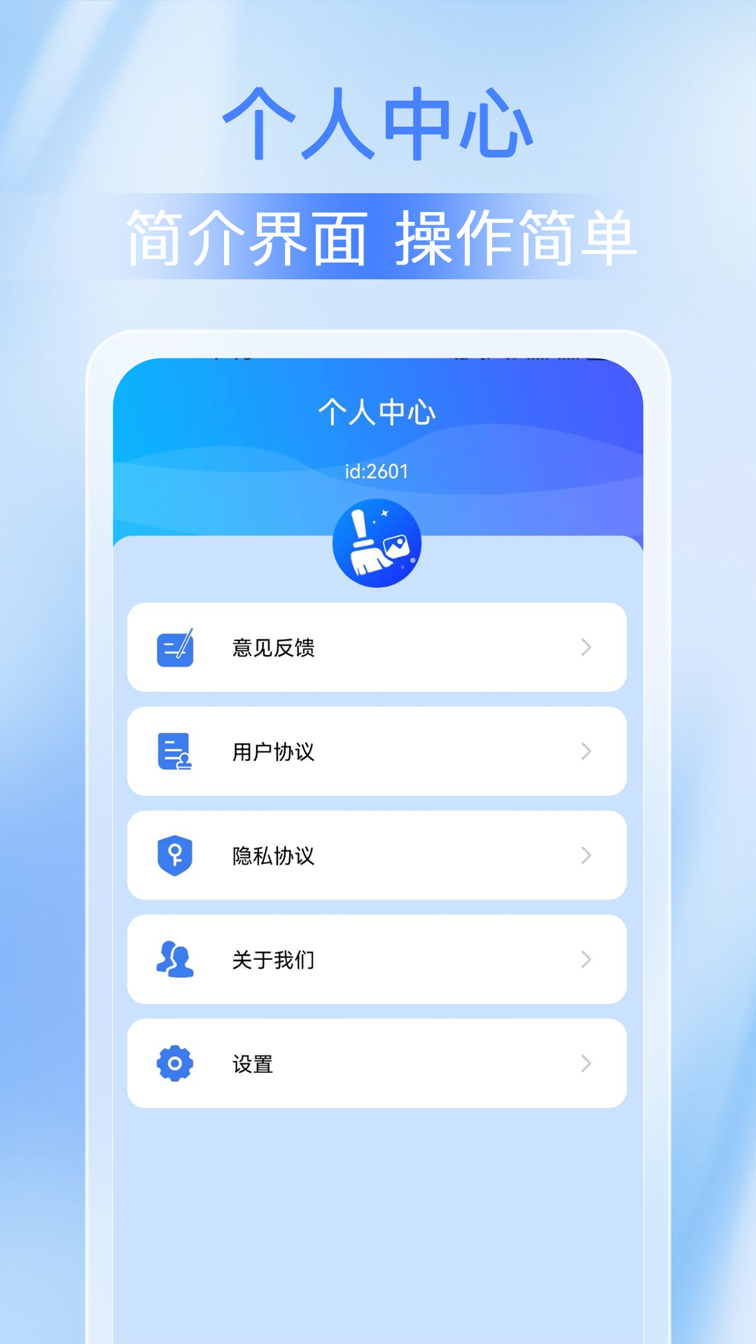 全能手机清理管家截图4
