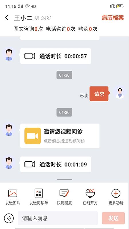 养源享截图4