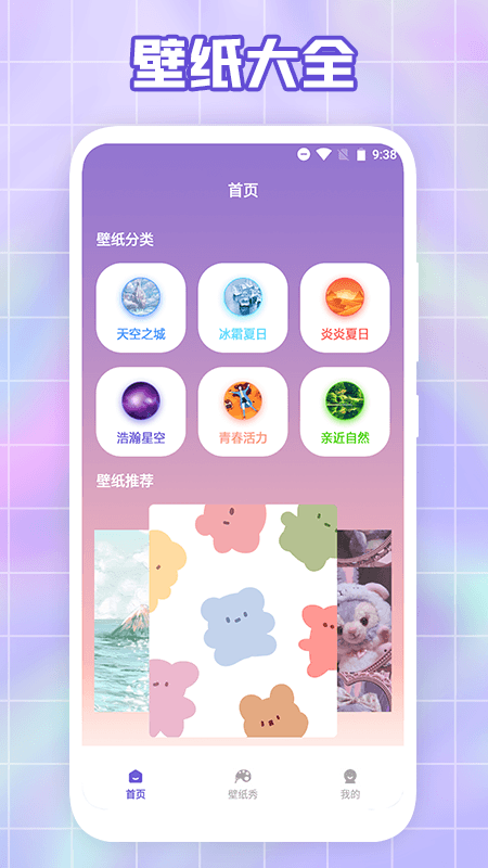 大米星球截图