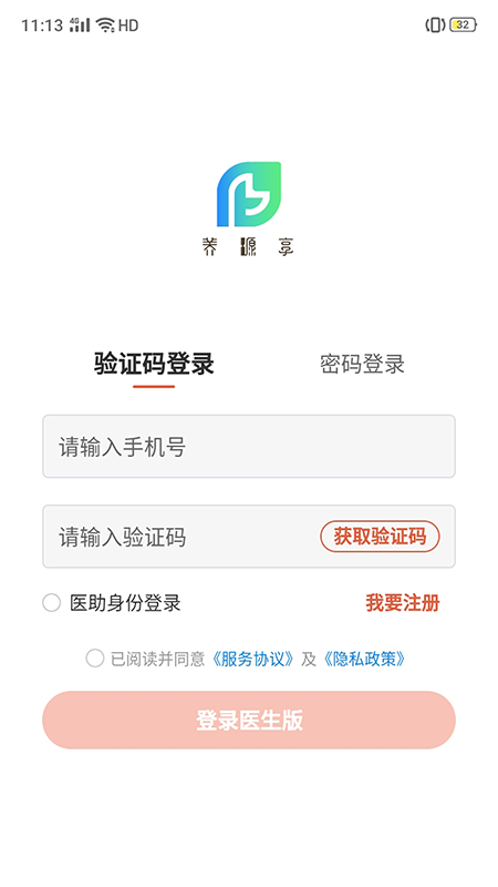 养源享截图1