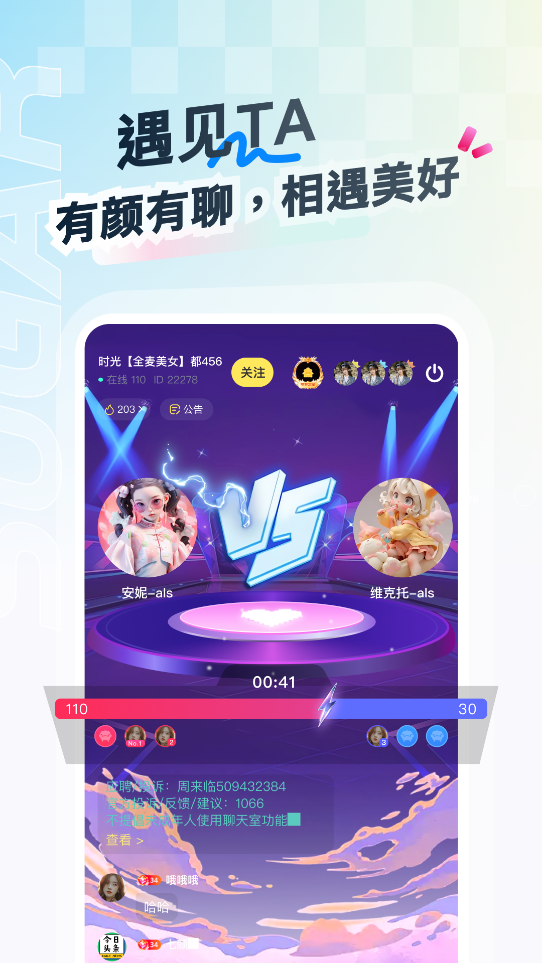 甜识截图3