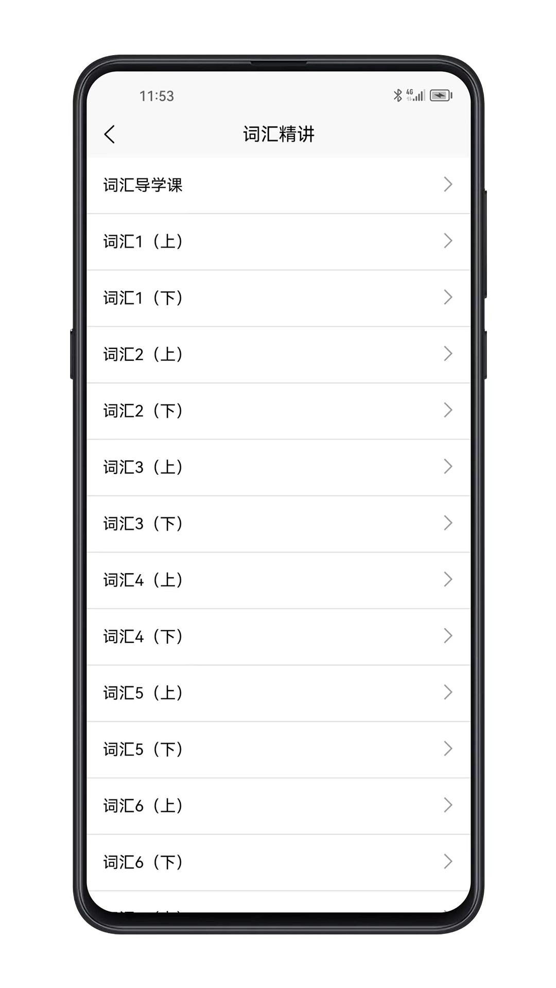 考研英语宝典截图3