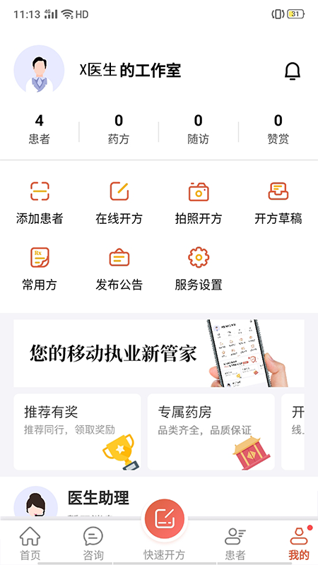 养源享截图2