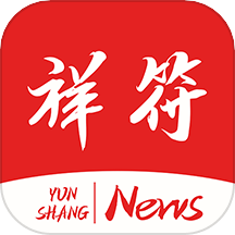 云上祥符