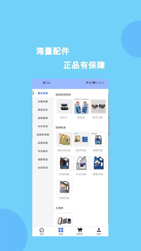益园养车截图3