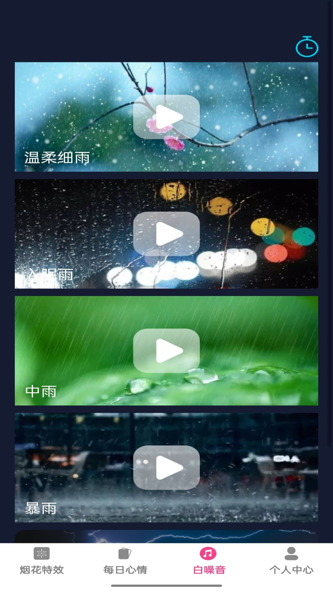 美咖特效截图2