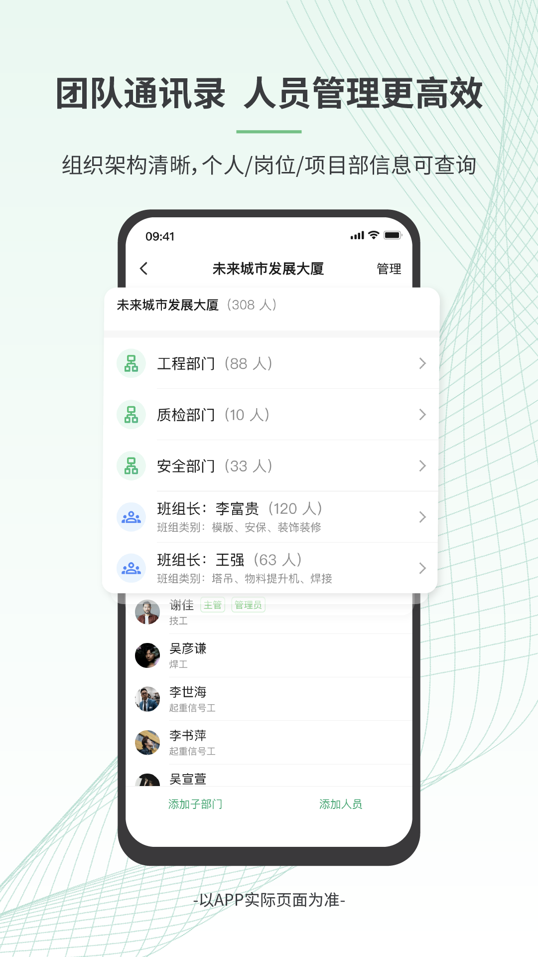 安心筑管理版截图5