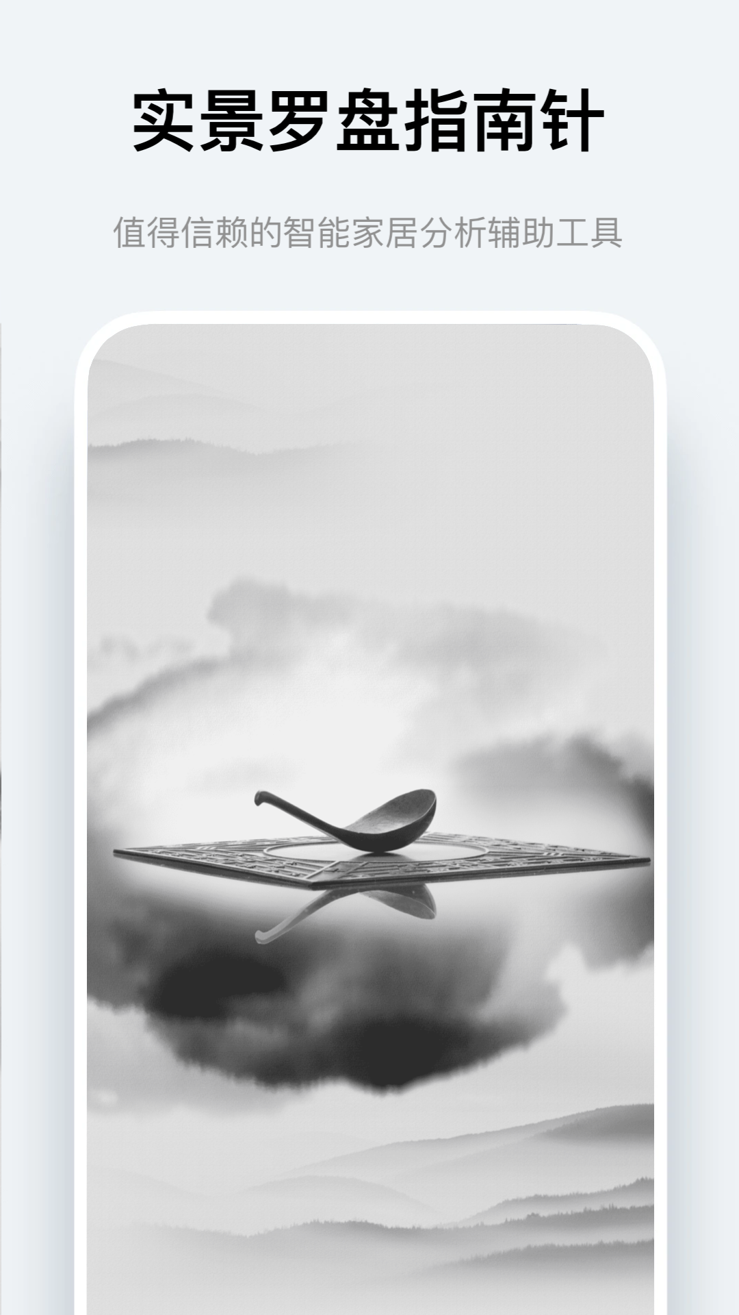 实景罗盘指南针截图1