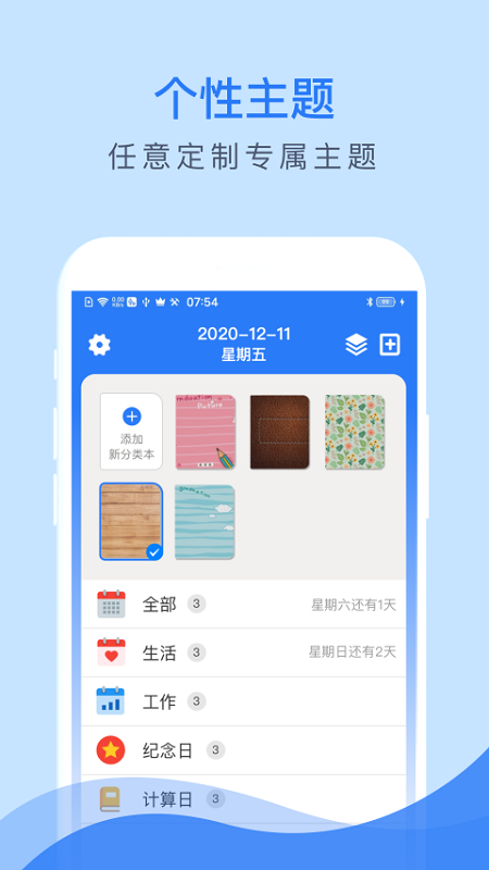 倒数助手截图3