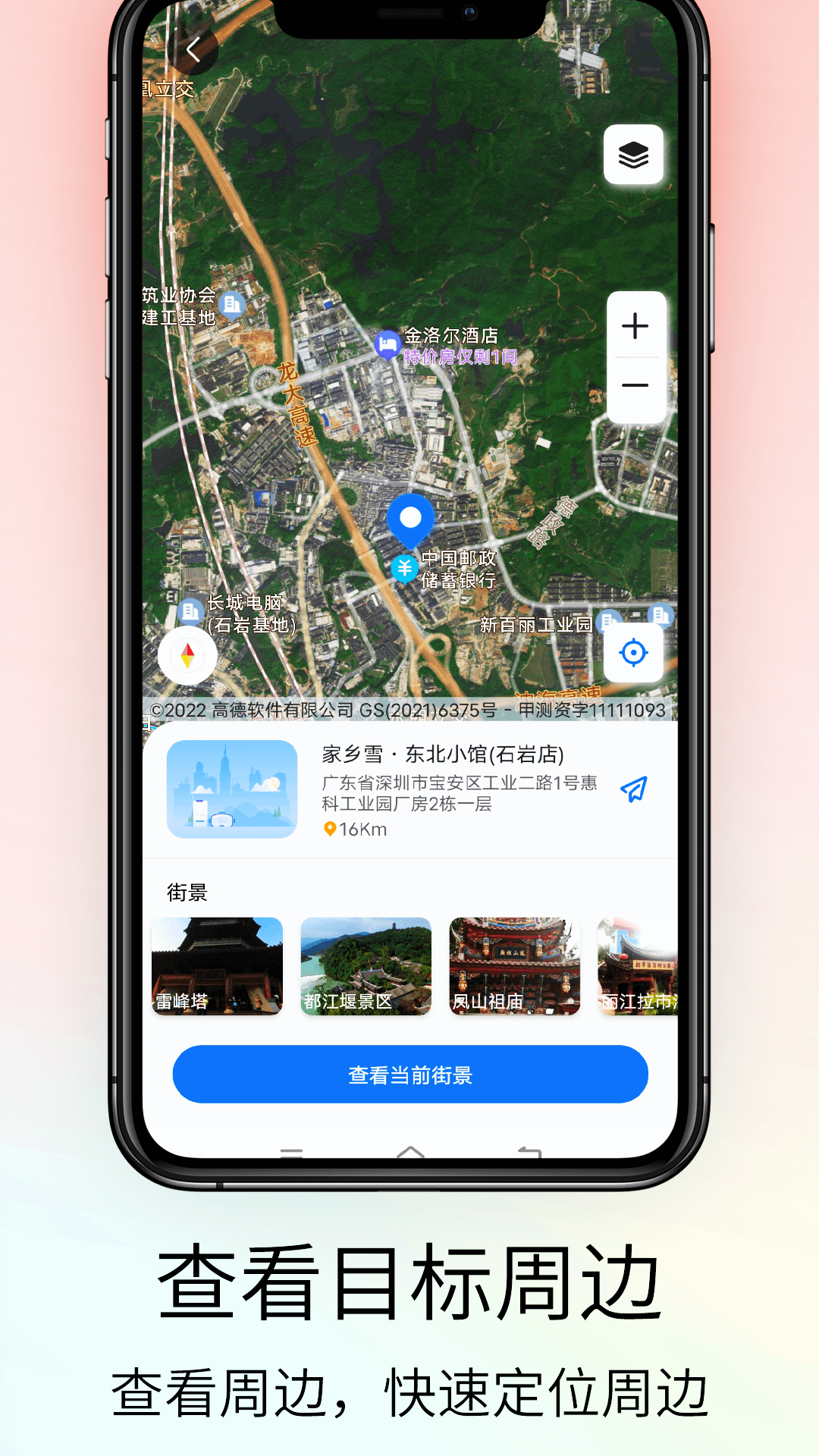 奥维vr高清实景地图截图4