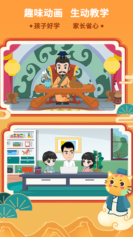 巧多棋院截图2