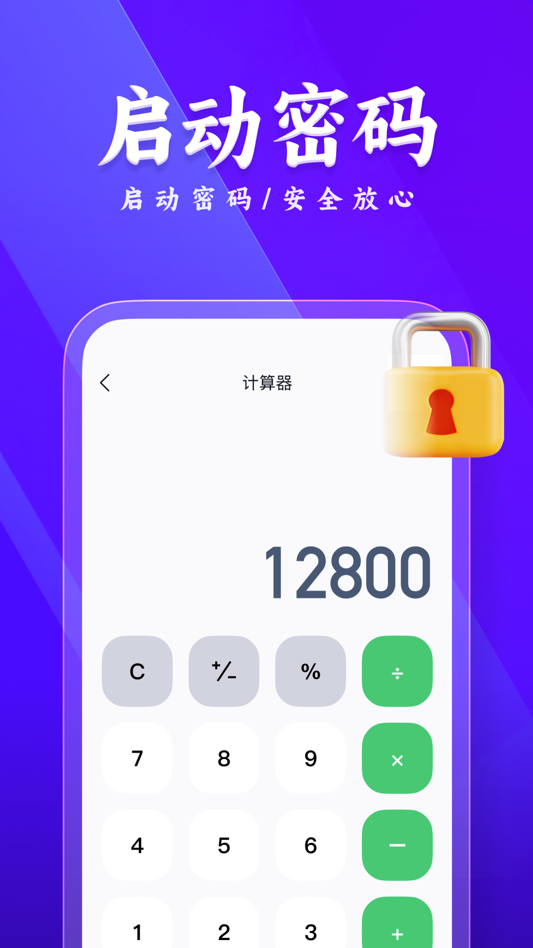 多开分身隐藏大师截图2
