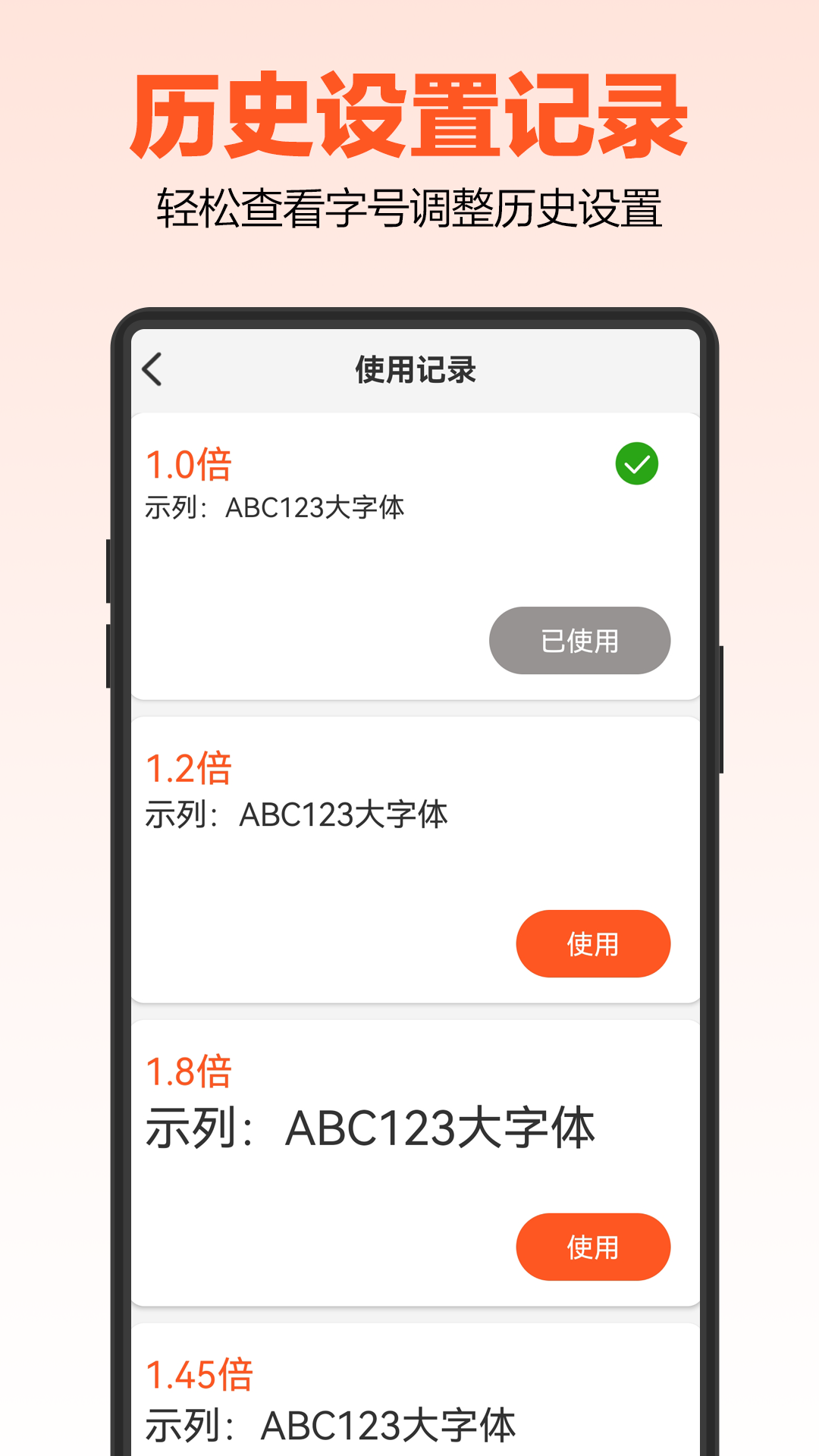 达达字体放大器截图4