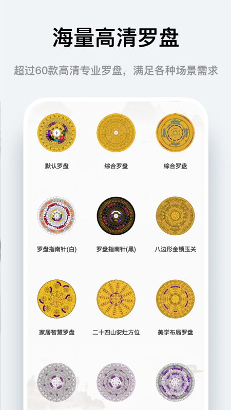 实景罗盘指南针截图2