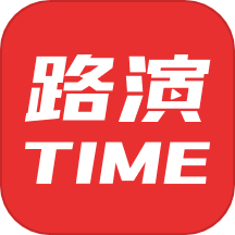 路演时刻