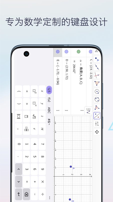 三角函数计算器截图4